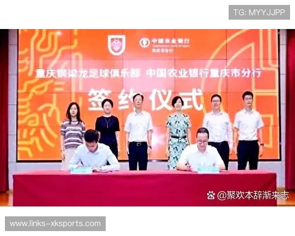 俱乐部与地方政府合作开展足球文化活动 俱乐部与地方政府合作开展足球文化活动